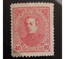 Украина 1920 (6354)