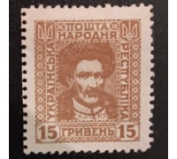 Украина 1920 (6356)