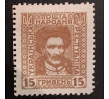 Украина 1920 (6356)