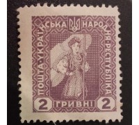 Украина 1920 (6358)