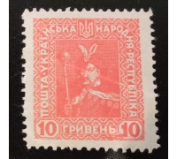 Украина 1920 (6359)