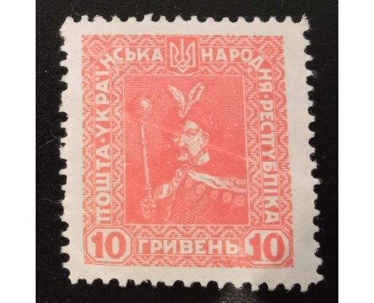 Украина 1920 (6359)