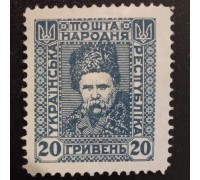 Украина 1920 (6360)