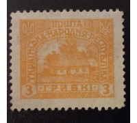 Украина 1920 (6361)