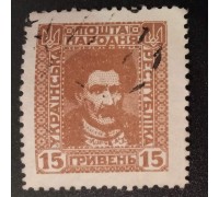 Украина 1920 (6362)