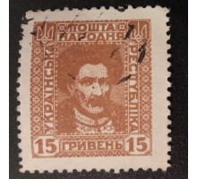 Украина 1920 (6362)