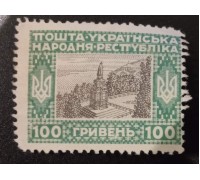 Украина 1920 (6368)