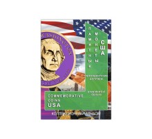 Альбом-планшет для монет США серии "Президенты" блистерный