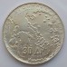 Греция 30 драхм 1963. 100 лет королевской династии серебро