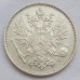 Русская Финляндия 50 пенни 1911 серебро