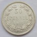 Русская Финляндия 50 пенни 1911 серебро