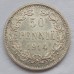 Русская Финляндия 50 пенни 1914 серебро