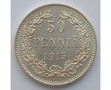Русская Финляндия 50 пенни 1915 серебро