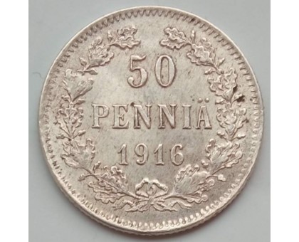Русская Финляндия 50 пенни 1916 серебро