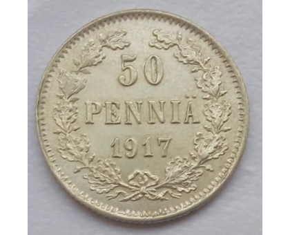 Русская Финляндия 50 пенни 1917 серебро