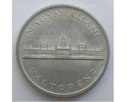 Венгрия 5 пенге 1945
