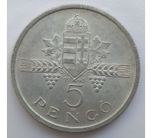 Венгрия 5 пенге 1945