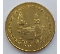 Индия 5 рупий 2010. 1000 лет храму Брихадишварар
