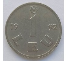 Молдова 1 лей 1992