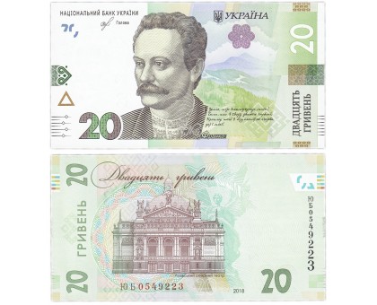 Украина 20 гривен 2018