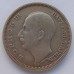 Болгария 50 лев 1930 серебро