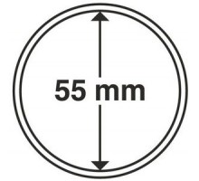 Капсулы для монет 55 мм
