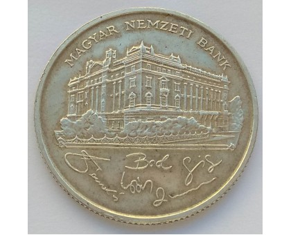 Венгрия 200 форинтов 1993 серебро