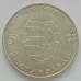 Венгрия 5 форинтов 1947 серебро