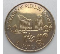Сингапур 5 долларов 1985. 25 лет Государственному жилью
