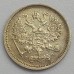 Россия 10 копеек 1900 серебро