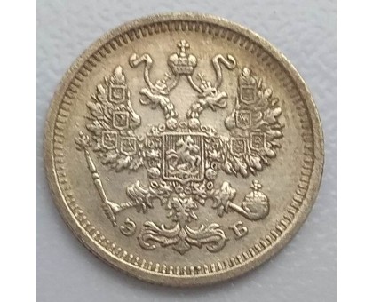 Россия 10 копеек 1912 серебро