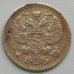 Россия 20 копеек 1913 серебро