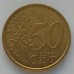 Италия 50 евроцентов 2002