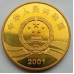 Китай 5 юаней 2001. 90 лет Революции