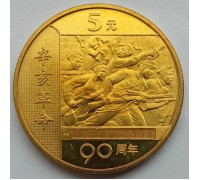Китай 5 юаней 2001. 90 лет Революции