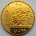 Китай 5 юаней 2001. 90 лет Революции