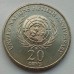 Австралия 20 центов 1995. 50-летие Организации Объединенных Наций