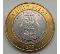 Мексика 20 песо 2016. 50 лет Плану DN-III-E