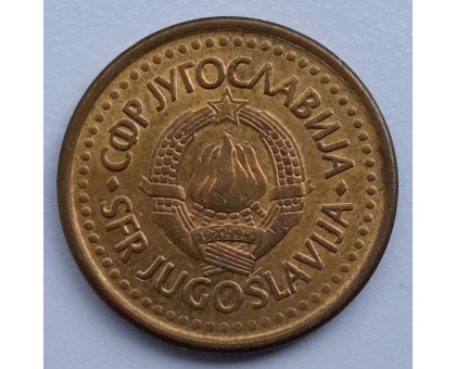 Югославия 50 пара 1990-1991