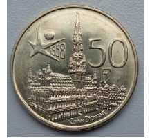 Бельгия 50 франков 1958. Международная выставка Экспо 1958 в Брюсселе серебро