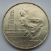 Германия (ГДР) 20 марок 1979. 30 лет образования ГДР