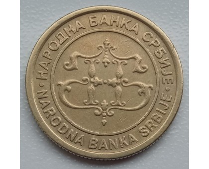 Сербия 10 динаров 2003