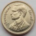 Таиланд 2 бата 1995. 50 лет продовольственной программе - ФАО