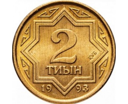 Казахстан 2 тиын 1993