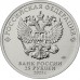25 рублей 2021. 60 лет первого полета человека в космос