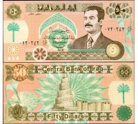 Ирак 50 динаров 1991