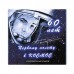 Буклет на 2 монеты 60 лет первому полету в космос блистерный