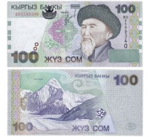 Кыргызстан 100 сом 2002
