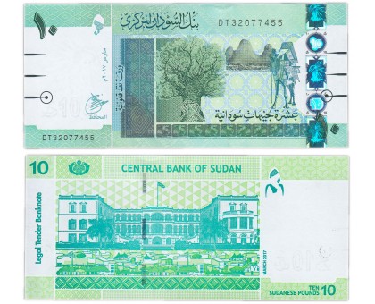 Судан 10 фунтов 2017