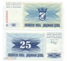 Босния и Герцеговина 25 динар 1992